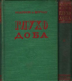 Gluho doba I-II
