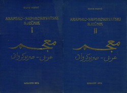 Arapsko-srpskohrvatski rječnik I-II