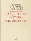 Narod i zemlja u staroj srpskoj državi