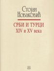 Srbi i Turci XIV i XV veka