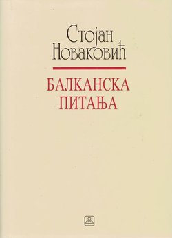 Balkanska pitanja