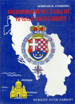 Nacionalni testament kralja Aleksandra I (2.izd.)