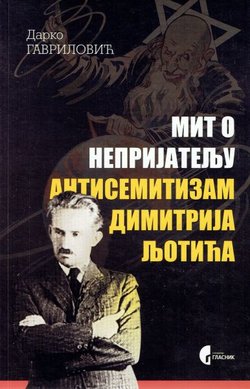 Mit o neprijatelju. Antisemitizam Dimitrija Ljotića