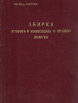 Zbirka ugovora i konvencija o pravnoj pomoći u građanskim i krivičnim stvarima sa komentarom