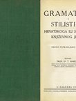 Gramatika i stilistika hrvatskoga ili srpskoga književnog jezika (2.popr.izd.)