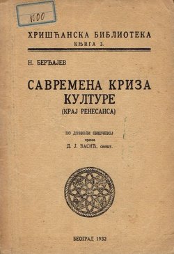 Savremena kriza kulture (kraj renesanse)