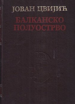 Balkansko poluostrvo i južnoslovenske zemlje I-II (3.izd.)
