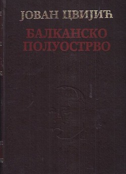 Balkansko poluostrvo i južnoslovenske zemlje I-II (3.izd.)
