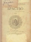Brastvo IV/1890