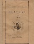 Brastvo VIII/1899