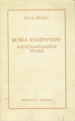 Ruska književnost. Poetičko-stilističke studije