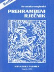 Ilustrirani hrvatsko-engleski prehrambeni rječnik