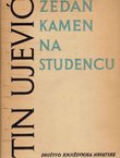 Žedan kamen na studencu