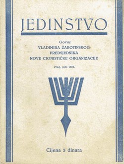 Jedinstvo. Govor Vladimira Žabotinskog, predsjednika nove cionističke organizacije, Prag, juni 1936.