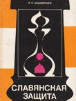 Slavjanskaja zaščita