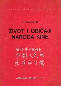 Život i običaji naroda Kine