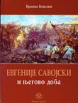 Evgenije Savojski i njegovo doba (2.izd.)