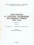 Dokumenti o spoljnoj politici Kraljevine Srbije 1903-1914 V/3
