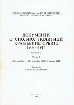 Dokumenti o spoljnoj politici Kraljevine Srbije 1903-1914 V/3