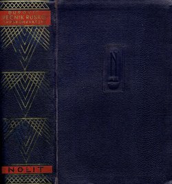 Rečnik rusko-srpskohrvatski