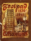 Beograd u sećanjima 1930-1941