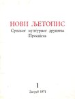 Novi ljetopis Srpskog kulturnog društva Prosvjeta 1/1971