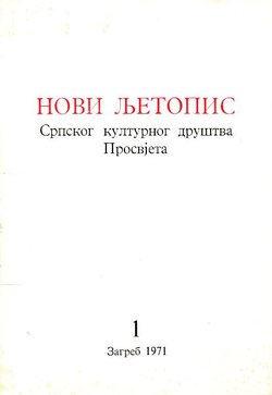 Novi ljetopis Srpskog kulturnog društva Prosvjeta 1/1971