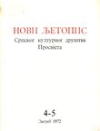 Novi ljetopis Srpskog kulturnog društva Prosvjeta 4-5/1972