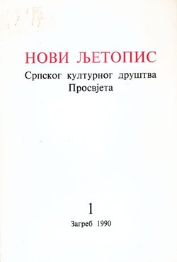 Novi ljetopis Srpskog kulturnog društva Prosvjeta 1/1990