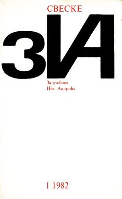 Die Entwicklung des geistigen Lebens in Bosnien unter der Einwirkung der türkischen Herrschaft etc. (Sveske Zadužbine Ive Andrića I/1/1982)