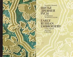 Hudožestvennoe šit'e drevnej Rusi / Early Russian Embroidery
