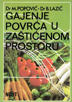 Gajenje povrća u zaštićenom prostoru (2.prerađ. i dop.izd.)