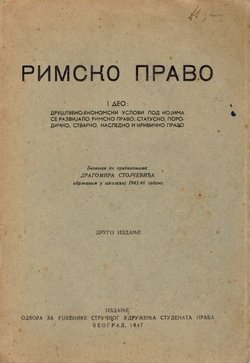 Rimsko pravo I. (2.izd.)