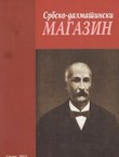 Srbsko-dalmatinski magazin 8/2013