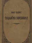 Trgovačko dopisivanje (2.prerađ. i dop.izd.)