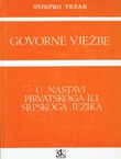 Govorne vježbe u nastavi hrvatskoga ili srpskoga jezika (8.izd.)