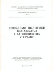 Problemi politike obnavljanja stanovništva u Srbiji