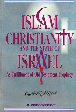 Islam, Christianity, and the State of Israel as Fulfillment of Old Testament Prophecy