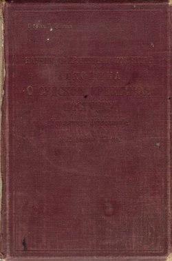 Naučni i praktični komentar Zakonika o sudskom krivičnom postupku Kraljevine Jugoslavije od februara 1929 god.