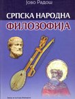 Srpska narodna filozofija