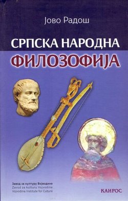Srpska narodna filozofija