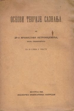 Osnovi teorije saznanja
