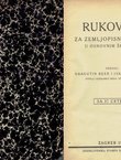Rukovođ za zemljopisnu obuku u osnovnim školama
