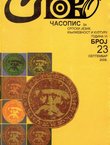 Slovo VI/23/2009 (Dijeljenje i oduzimanje srpske književnosti u Crnoj Gori)