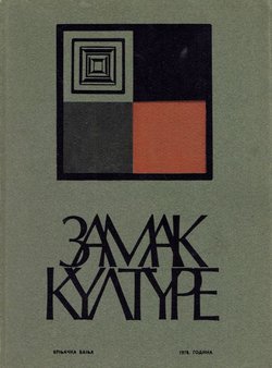 Zamak kulture 4/1978