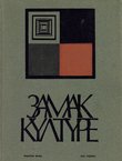 Zamak kulture 4/1978