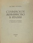 Slavjanskoe men'šinstvo v Italii. Slovenc'i i Horvat'i v Julijskoj Krajne