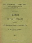 Studije iz religije i folklora (Život i običaji narodni 13/1924)
