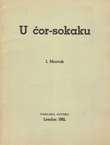 U ćor-sokaku