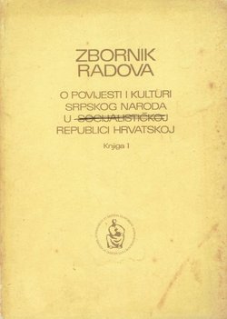 Zbornik radova o povijesti i kulturi srpskog naroda u SR Hrvatskoj. Knjiga 1